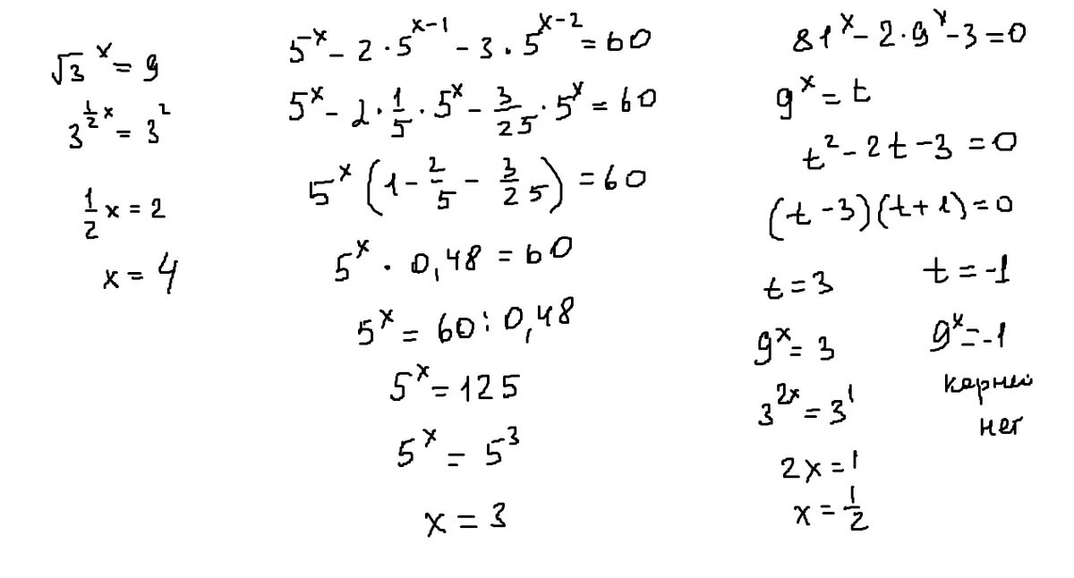 Корень 2x 7 4 3. Корень из 3 степени из х+3. Корень 3 степени из х-5 + корень из х-3. Уравнение третьей степени. Корень из а в 5 степени.