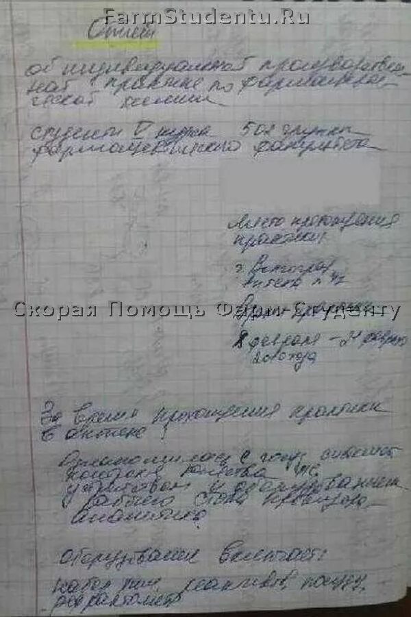 Дневник по производственной практике фармацевта в аптеке. Дневник по производственной практике в аптеке. Дневник практики медицинской сестры терапевтического отделения. Журнал по практике фармацевта. Дневник практики титульный.