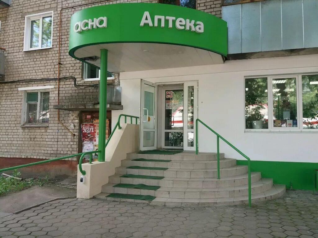 Сайты аптек иваново. Сайты аптек иваново. Гагарина 4 аптека. Сайты аптек иваново. Аптека иваново.