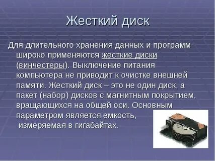 Надежные диски для хранения данных