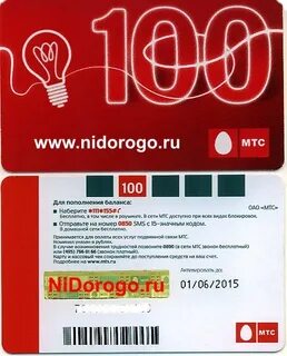 Мтс плата картой