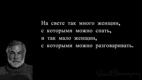 Их жизни так много