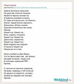 Текст песни новый год замела метелица