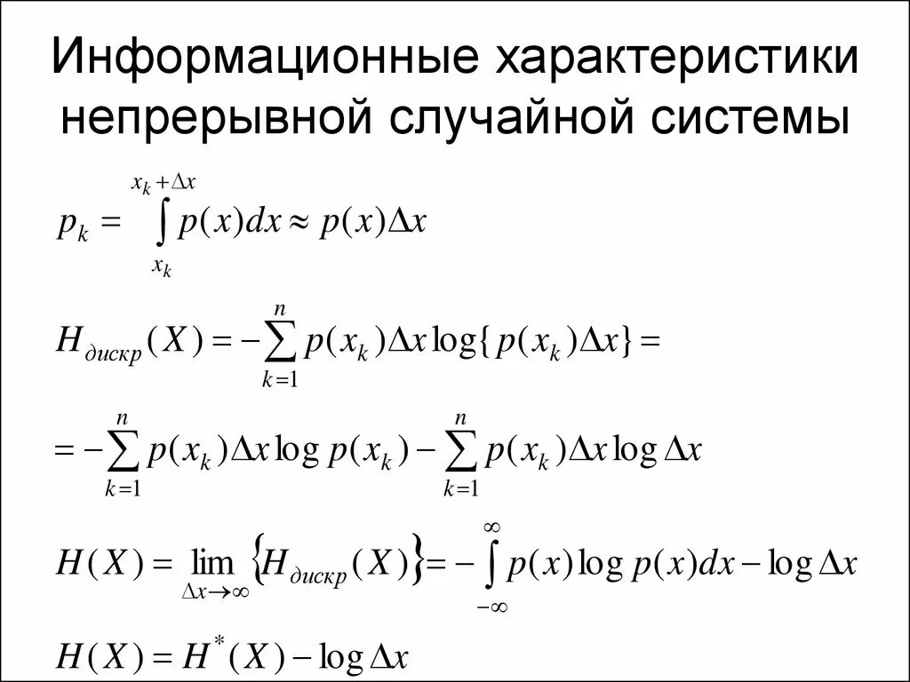 Параметры ис. Информационные характеристики си. Параметры информационной системы. Информационный параметр. Информационный параметр сообщений.