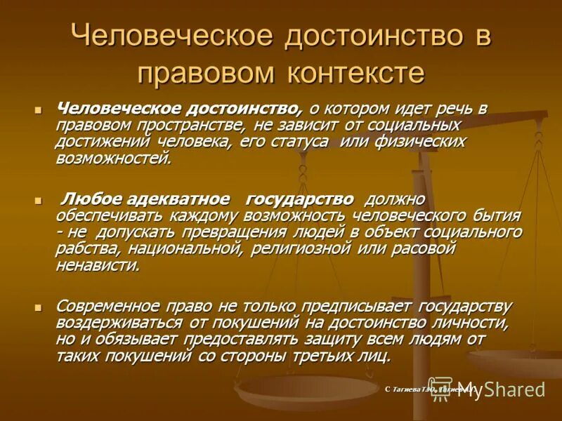 Правовое преимущество. Достоинства и недостатки либертарной концепции. Плюсы и минусы юридического лица. Достоинства юридического прецедента. Преимущества юридического образования.