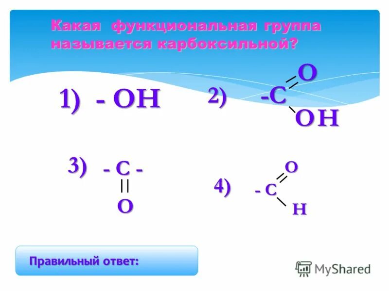 При взаимодействии одноосновной карбоновой кислоты