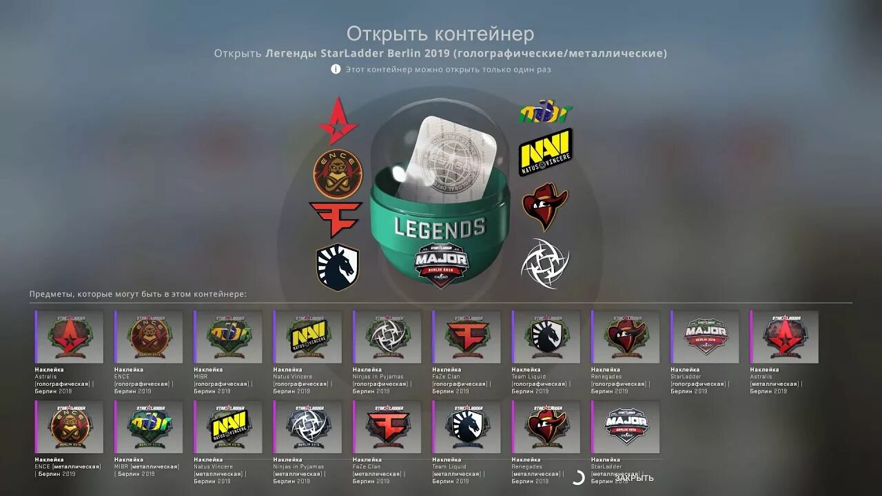 Капсула претендентов. Starladder berlin 2019 капсула. berlin 2019 legends (holofoil). капсула с наклейками berlin 2019 legends. starladder berlin 2019 наклейка.