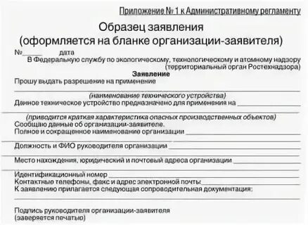 Ростехнадзор лифты постановка на учет