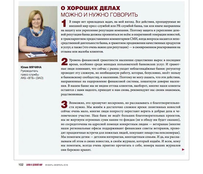 Вопросы руководителю банка. Федюнин нбд. Вопрос руководителю. Вопросы при собеседовании. Какие вопросы задать директору.