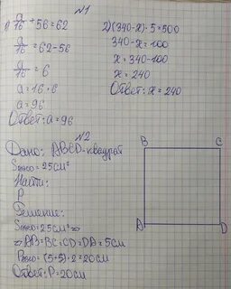 Предложите план построения квадрата периметр