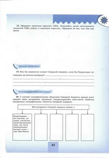 География 5 класс рабочая тетрадь 2023 николина