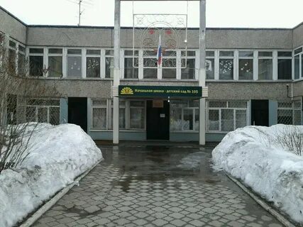 Школа 105 нижний новгород