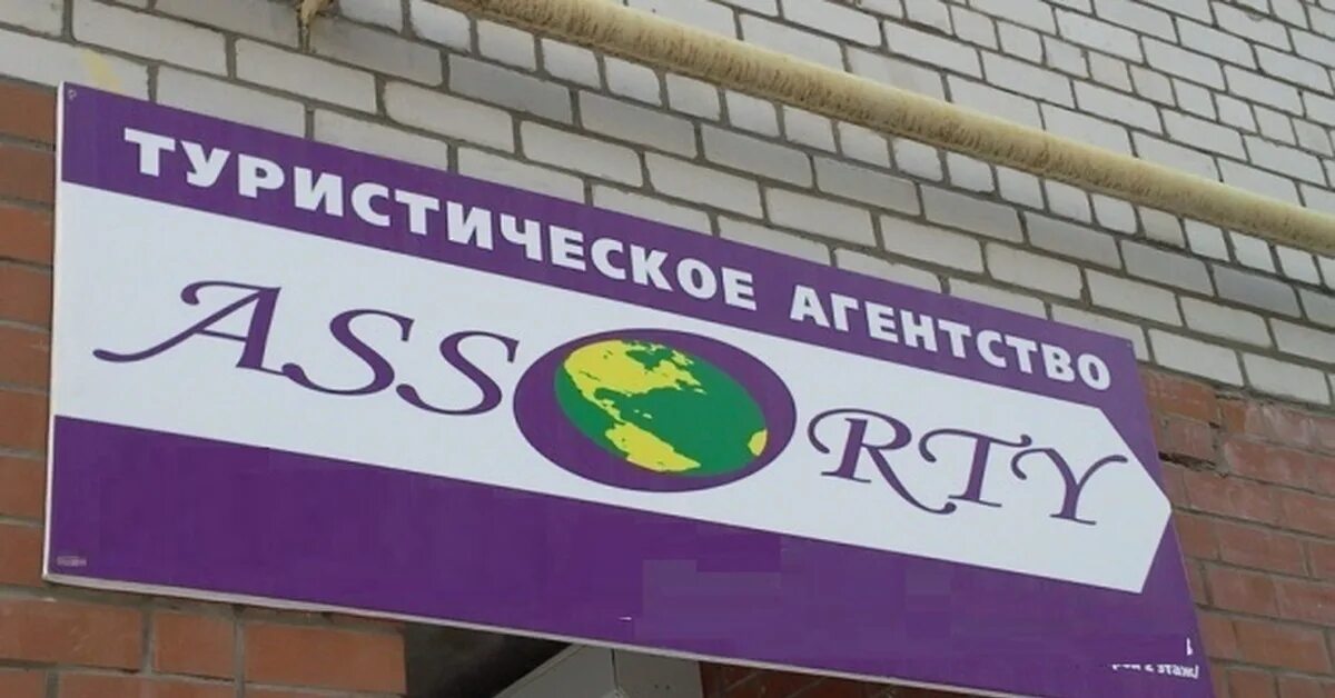 Худшие названия. Плохие названия компаний. смешные и нелепые названия фирм нейминг. неудачный нейминг. удачный нейминг.