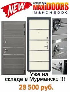 Максидорс