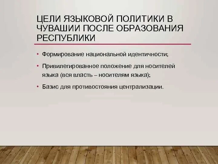 Основная цель обучения иностранному языку. Цель языкового образования. Цели изучения английского языка. Задачи на уроке немецкого языка. Цель урока.
