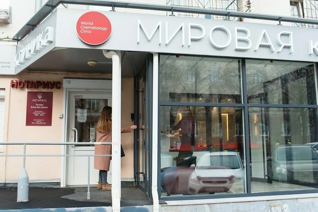Photo: World Cosmetology Clinic, cosmetology, Perm, Ekaterininskaya Street, 96 -