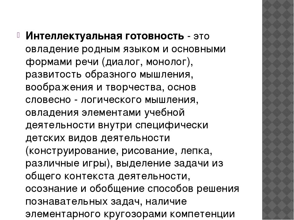 Шизофрения 2 группа инвалидности. Инвалиды 2 группы шизофрения. Овладение родным языком. Проблемы инвалидности 2 группы. При шизофрении дают инвалидность