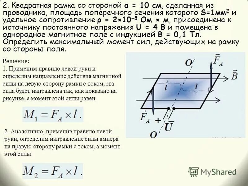 Площадь сечения 1 кв