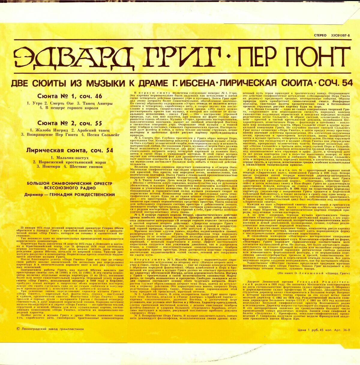 э григ пер гюнт. композитор григ сюита. э. эдвард григ сюита пер. григ пер гюнт.