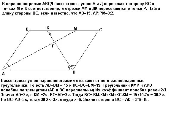 На сторонах бц и цд. Биссектрисы параллелограмма пересекаются. Биссектриса параллелограмма АВСД. ,Bcctrnhbcf eukf f gfhfkktkjuhfvvf fdclgthtctrftn cnjhjyedc d njxrtf. Биссетриса гла а параллелограмма АВСД пересеает сторон вс в точ.