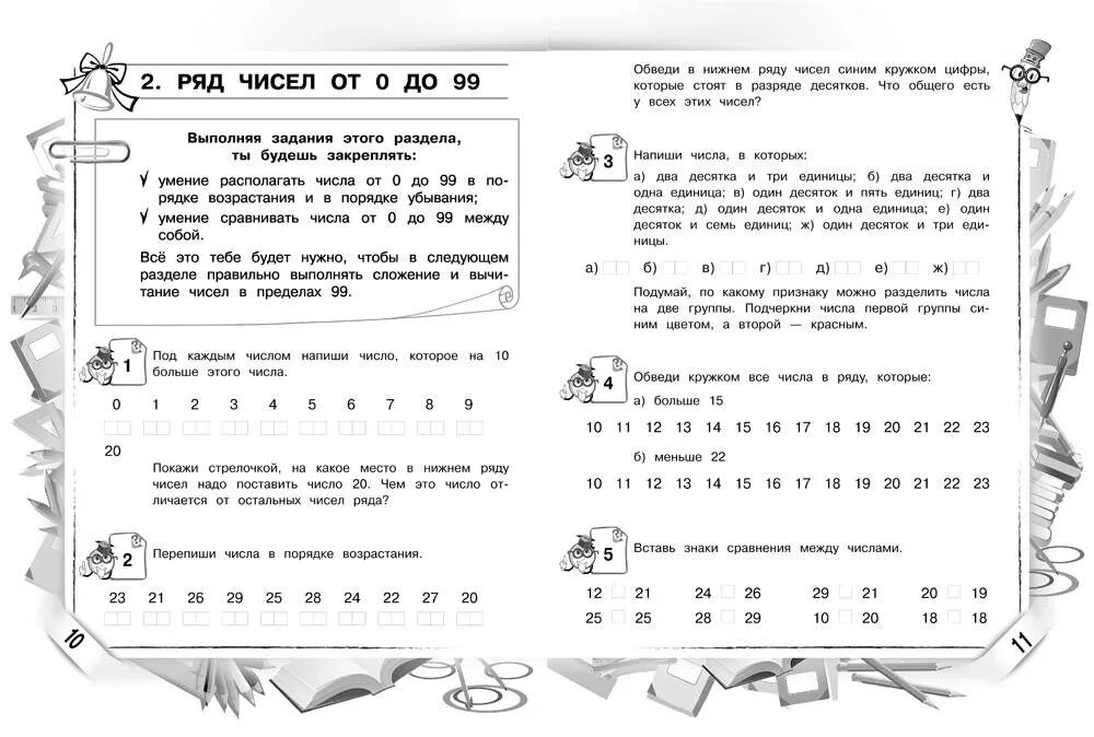 Занкова математика 2 кл. Математика 2 класс занков задания. Занков математика 2 класс задачи. Занков математика 2 класс. Математика 2 занкова решебник