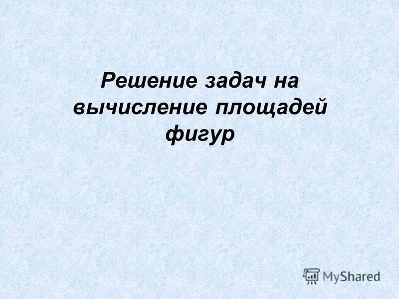 Решение ю. Решение ю