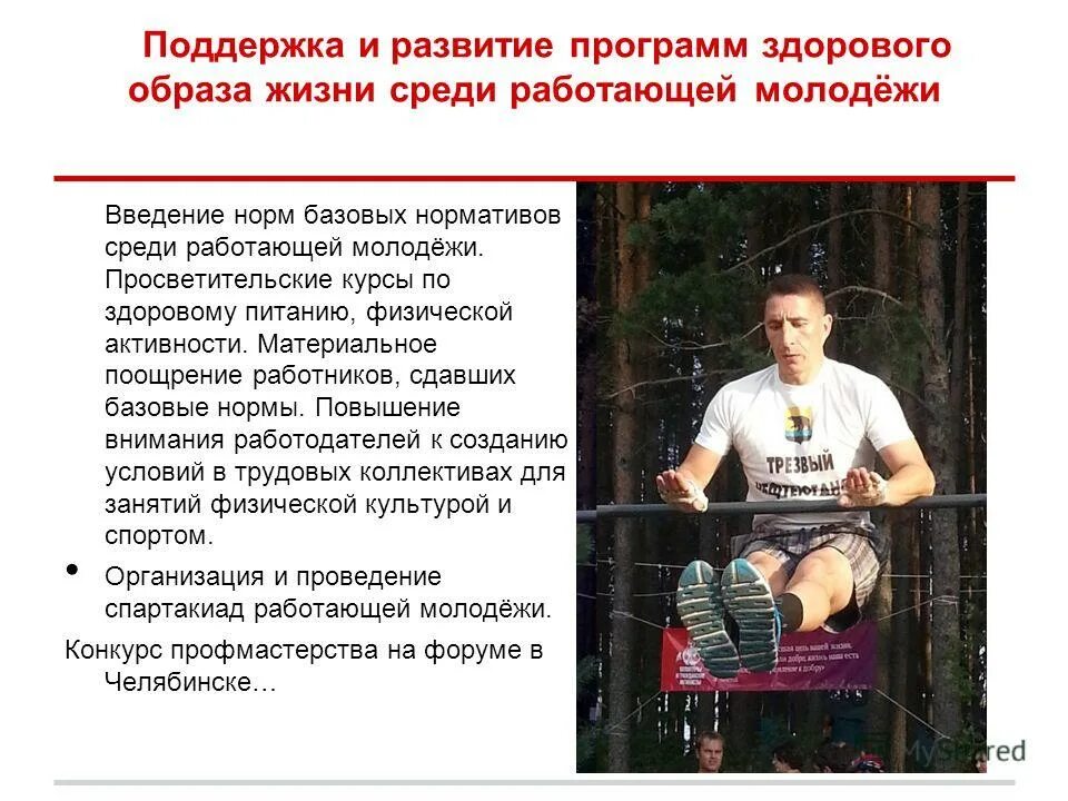 Программа работающая молодежь. Слет молодежи афиша. Форум рабочей молодежи 2022. Управление по делам молодежи и социальным вопросам хабаровск. Школа молодого лидера.