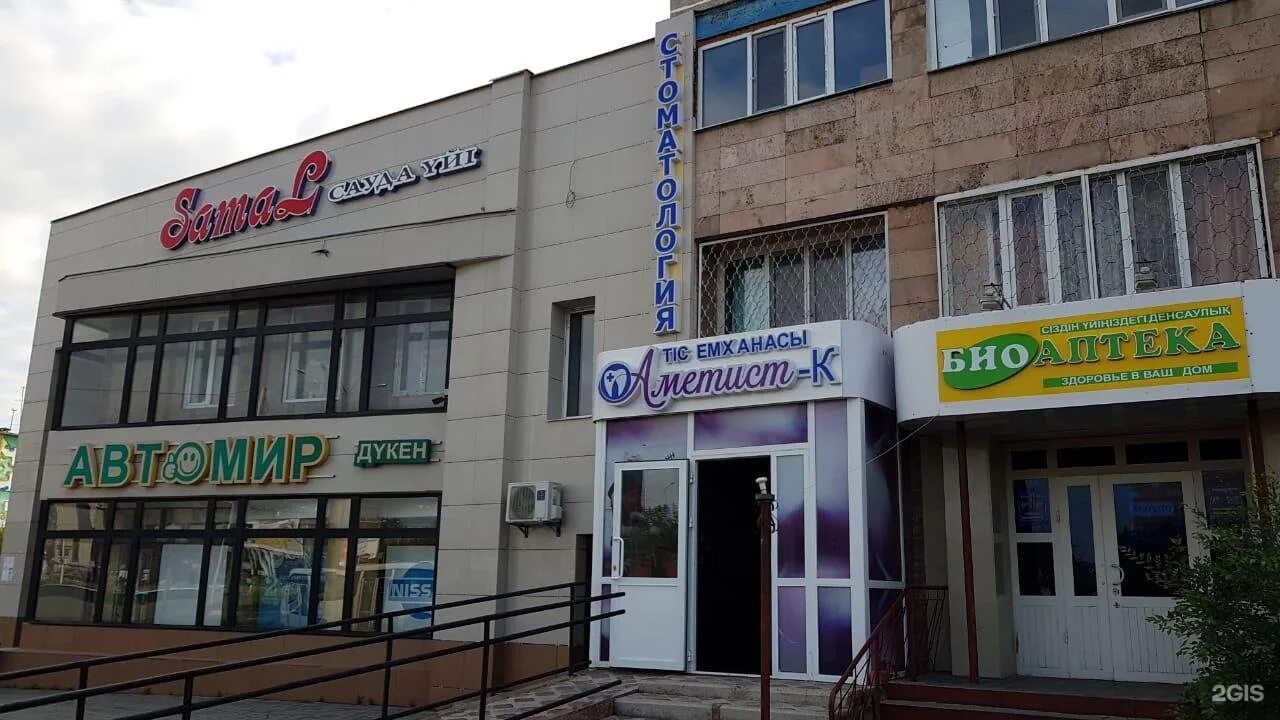 индекс темиртау. темиртау город. индекс казахстана. индекс темиртау. почтовый индекс казахстана.