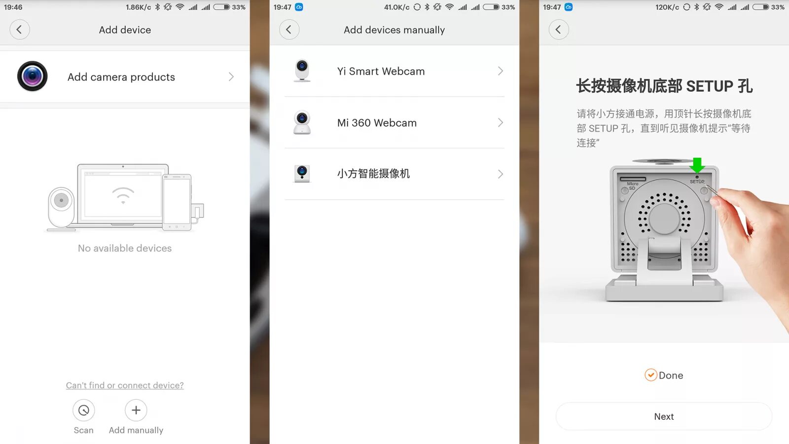 Как добавить камеру xiaomi