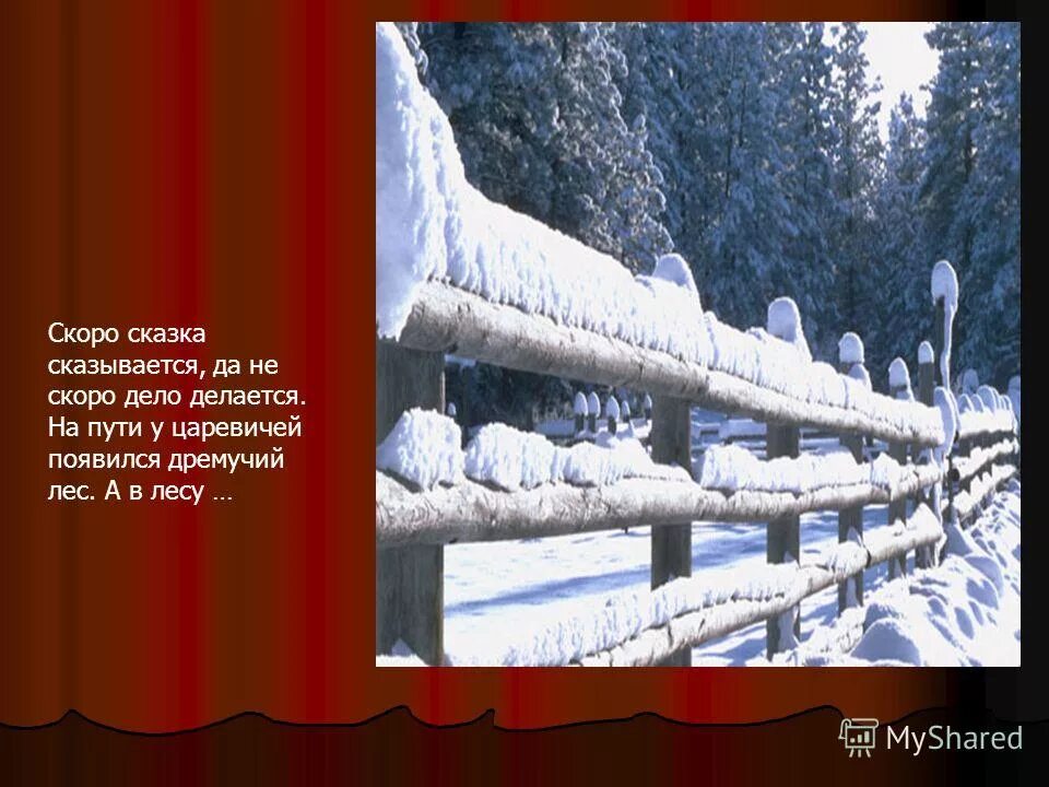 Скоро сказка сказывается. Скоро сказка сказывается. Сказка сказывается значение. Скоро сказка сказывается пословица. Скоро сказка сказывается , не скоро дело делается.