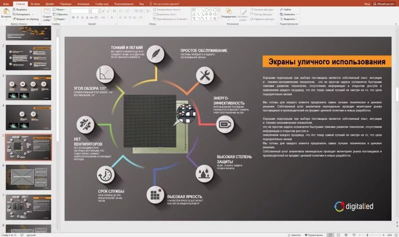 Лучший powerpoint