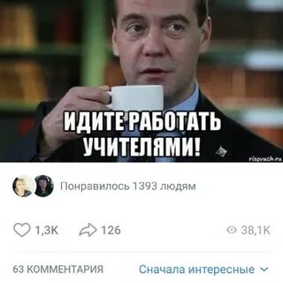 Размечтался