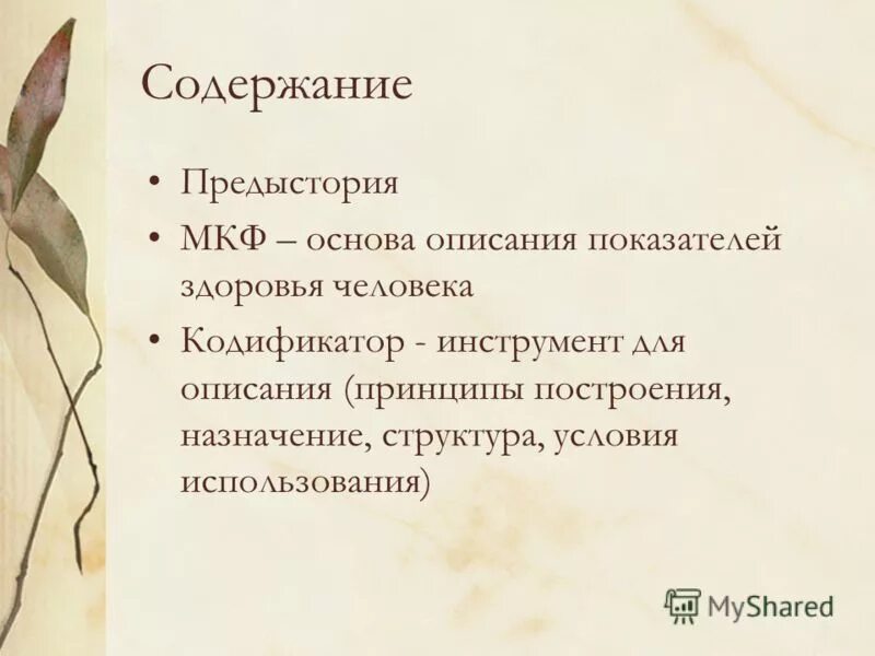 Милгремский эксперимент. Содержание предыстории. Война 1812 ход событий. Содержание предыстории. Основа для описания.