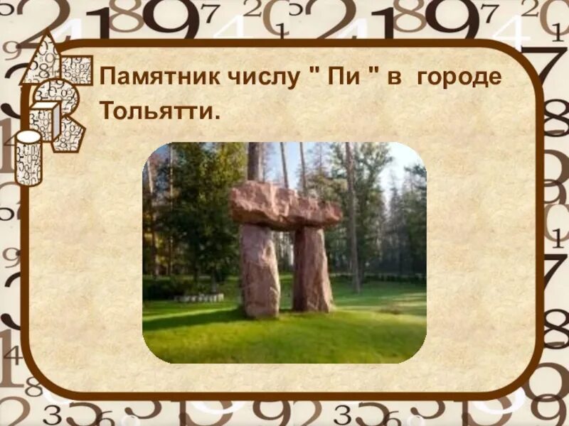 Число памятников в москве