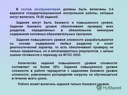 Сколько заданий базового уровня сложности