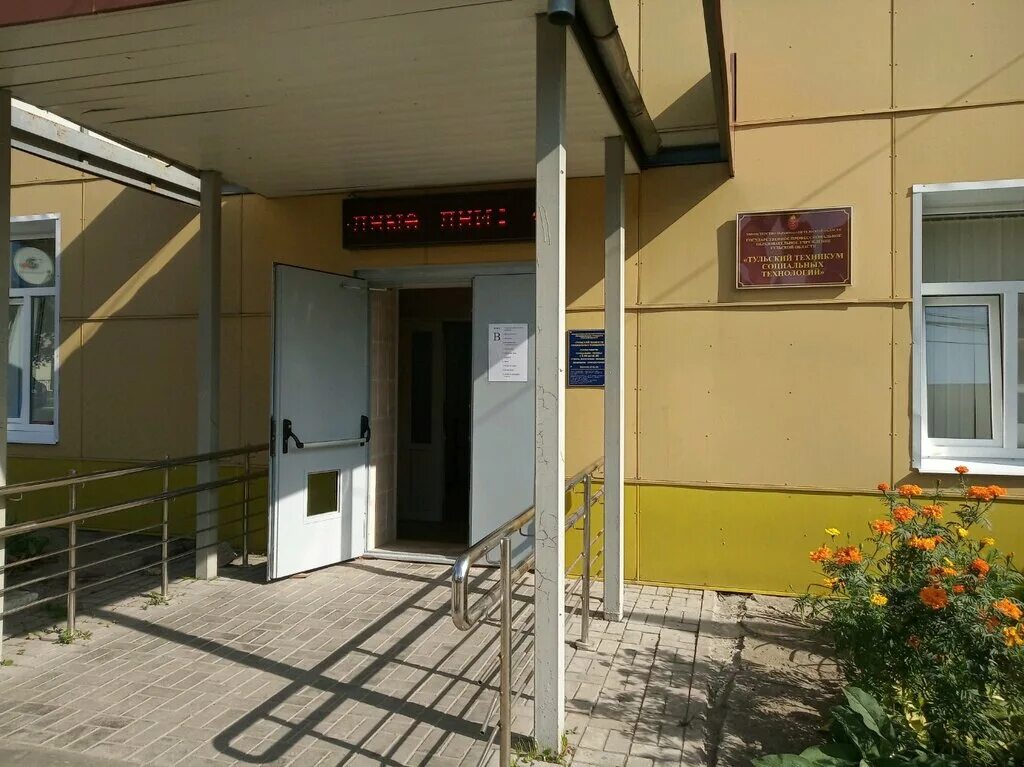тксиот тула колледж. улица демидовская колледж тула.