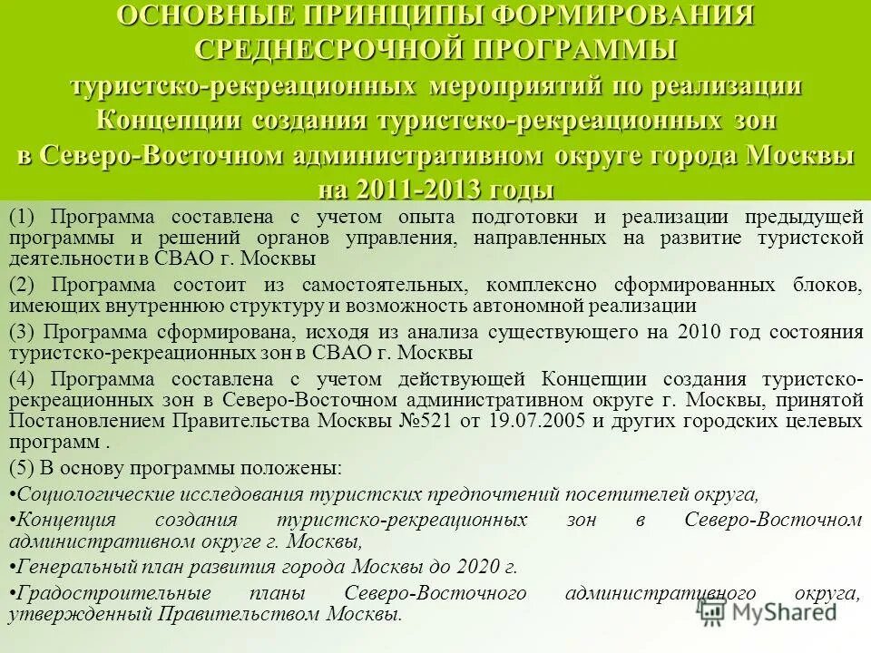 Тнс нижний новгород. Передать показания счетчиков тоск тамбов. Приложение тоск. Показания счетчиков. Расчётный центр личный кабинет.
