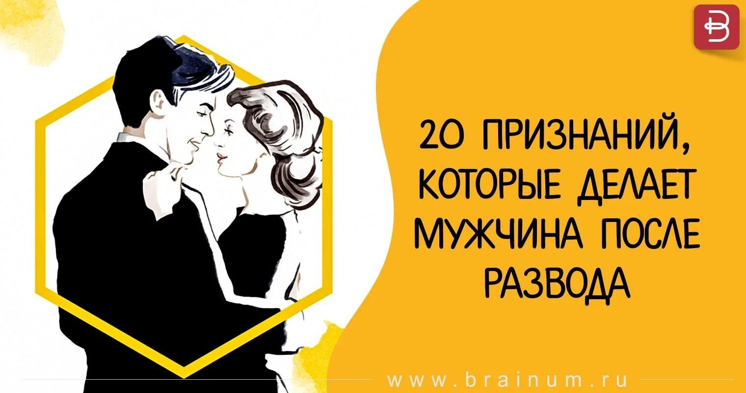 После развода. Мужчина и женщина после развода картинка. Парень после развода. Картинка мужчина после развода.