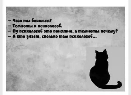 Когда я был неизвестен они все боялись
