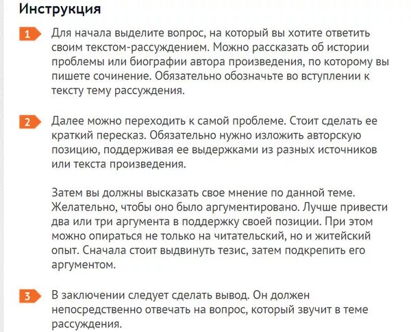 Составить текст инструкции