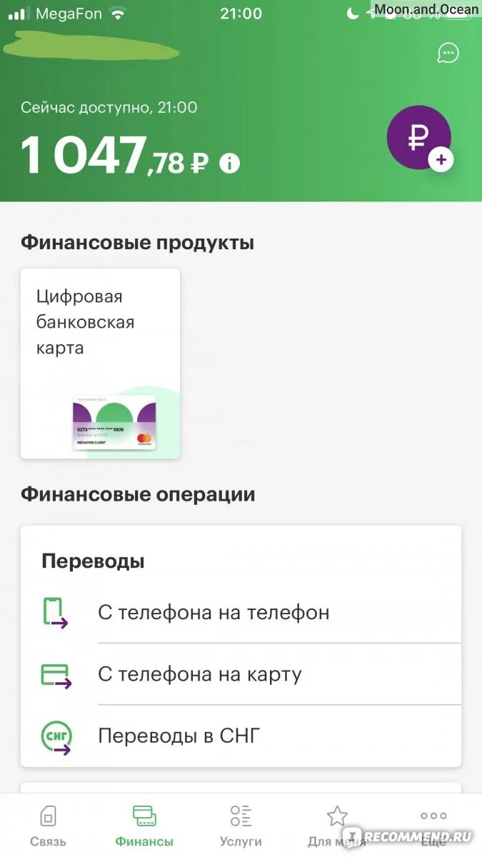Кредитная мегафон телефон. Видео и мегафон. Мегафон банк. Кредит через мегафон. Кредит через мегафон.