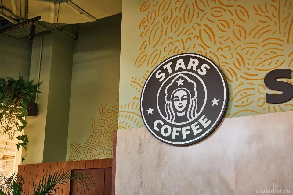 Stars Coffee Арбат. Старбакс кофе. Старбакс кофейня. Новый Старбакс.