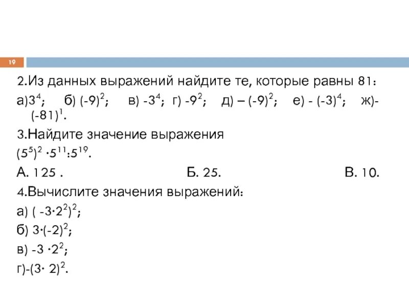 Найдите значение выражения 47/9-2/9. Найди значение выражения d+7. Найдите значение выражения d+9 -d-9 +9 2d+1 при d 4. D14 d9 d25 при d 10.