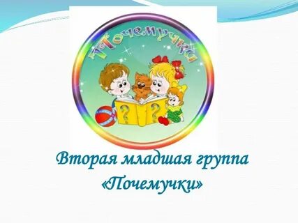 Название группы для 2