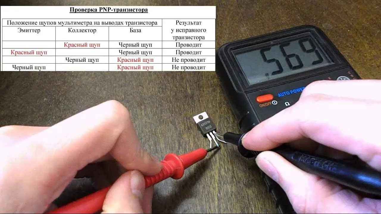 Как проверить транзистор мультиметром. Разъём на мультиметре для проверки транзисторов. Как проверить работоспособность транзистора с помощью мультиметра. Прозвонка транзистора мультиметром. Проверить л б
