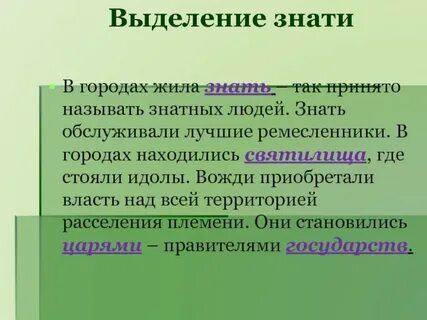 Этим словом принято называть