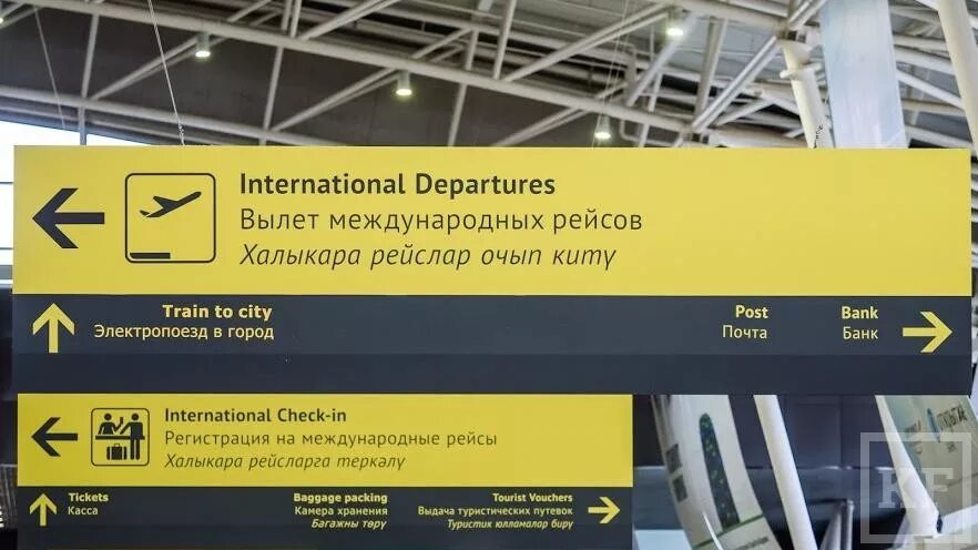 казань пасс табло. табло поездов. табло поездов казанского вокзала. прибытие поезда. табло поездов.