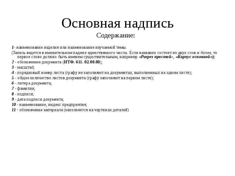 Дополнительные надписи содержат. Дополнительные надписи содержат