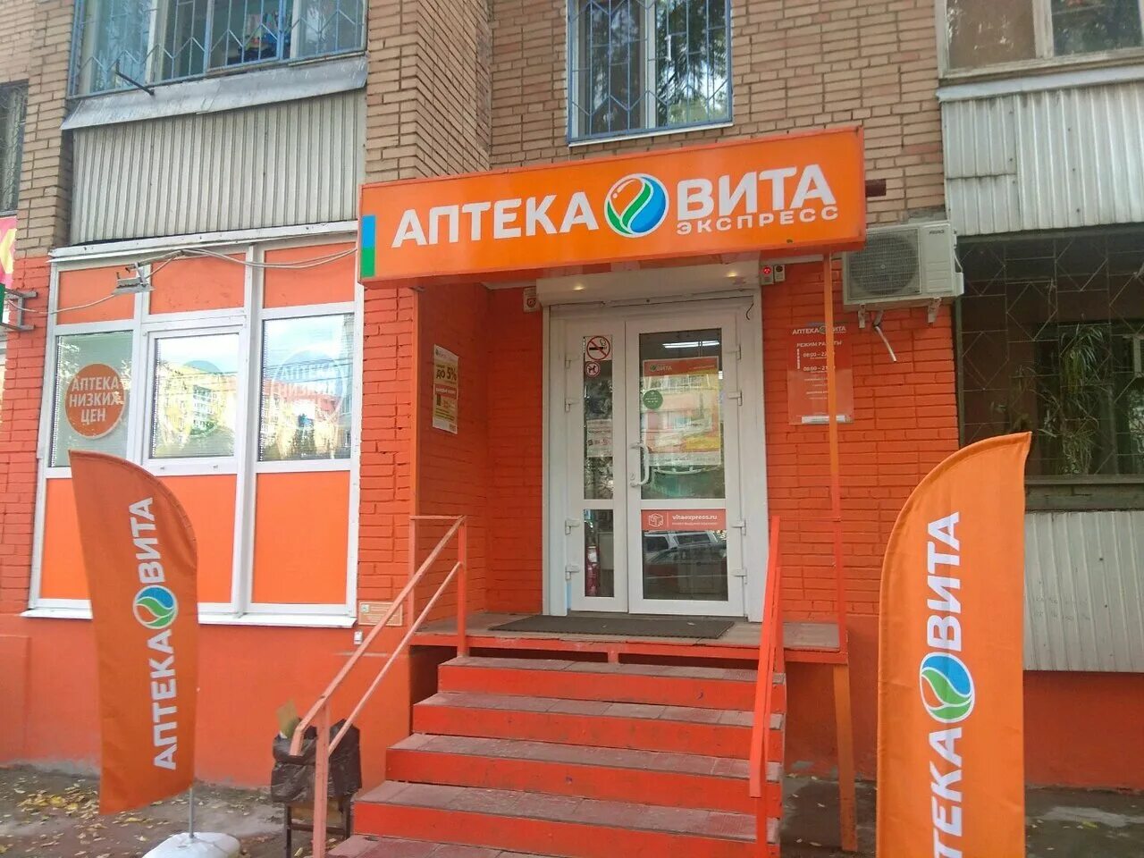 аптека плюс самара кирова. аптека самарское. аптека 245. мяги 13 самара на карте. аптека на самарской.