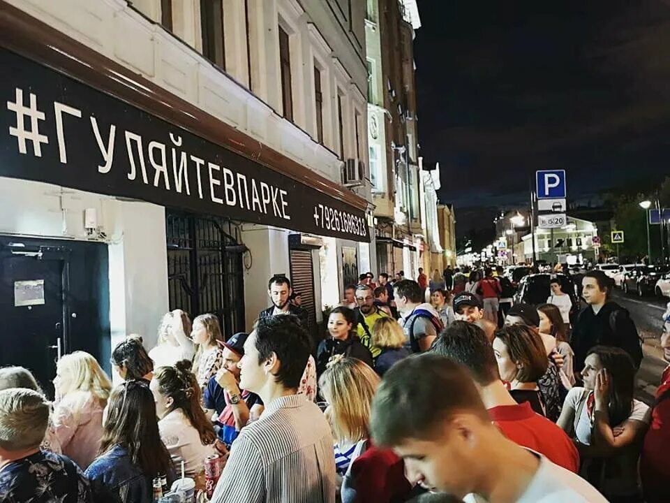 Крафтовый бар интерьер. Parka пятницкая ул 24. Москва, ул. Пятницкая 82/34с1. Parka бар пятницкая.